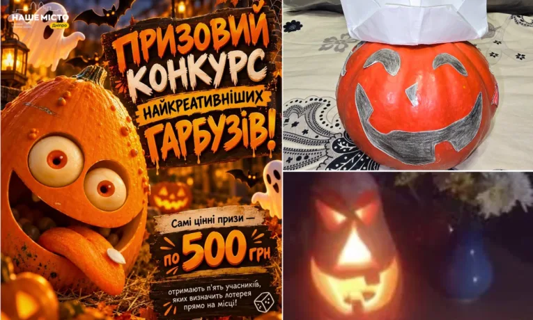 Конкурс креативних гарбузів у Дніпрі