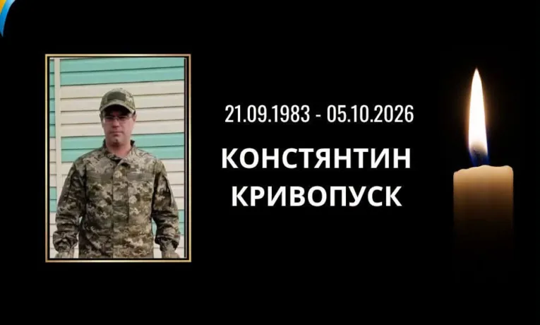 Кривий Ріг втратив Героя: загинув воїн Костянтин Кривопуск