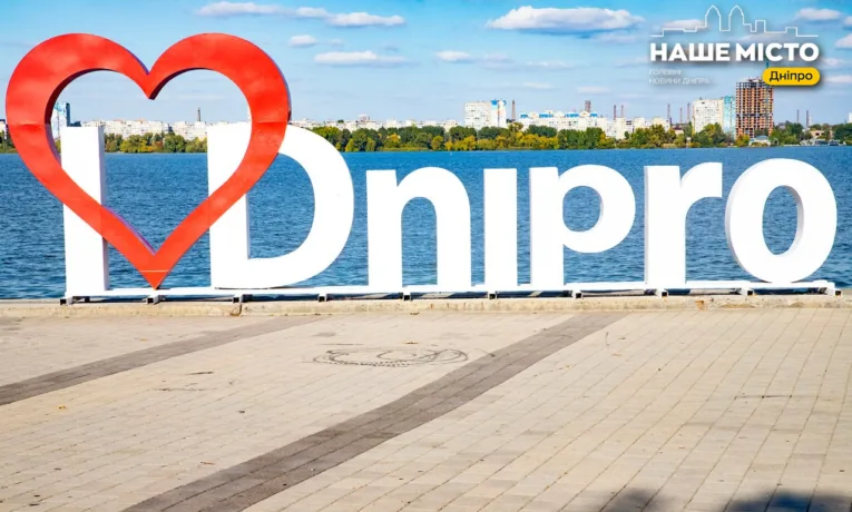 Куди піти у Дніпрі: афіша подій на 10–11 жовтня