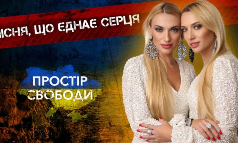 Malgivski sister презентували пісню про Україну в США