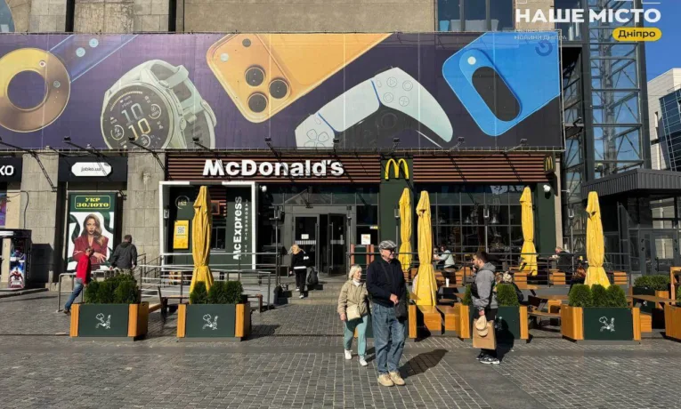 McDonald’s у Дніпрі скоротив меню: що змінилося