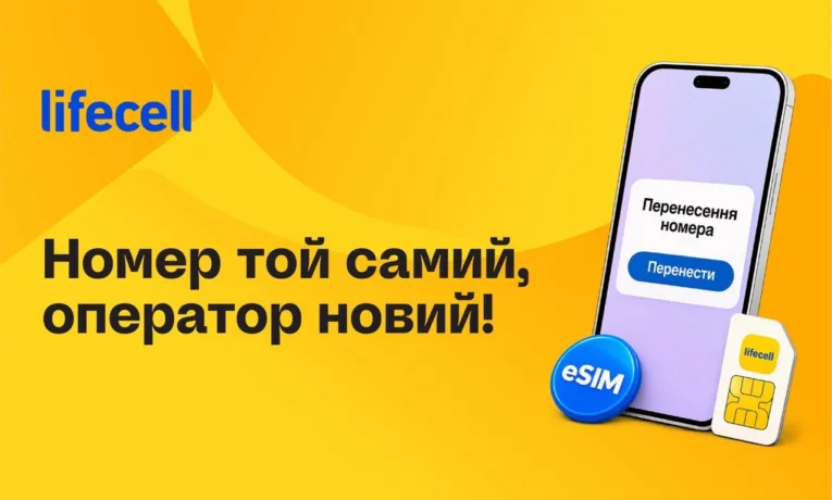 Мобільний оператор lifecell у Дії