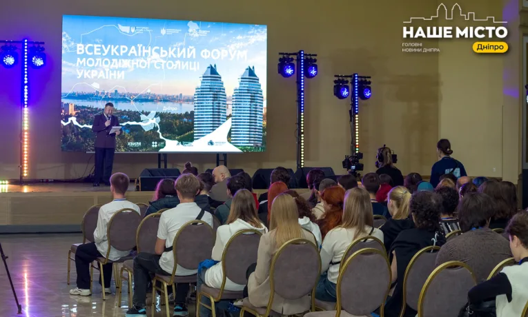 Молодіжний форум у Дніпрі: як активісти змінюють країну