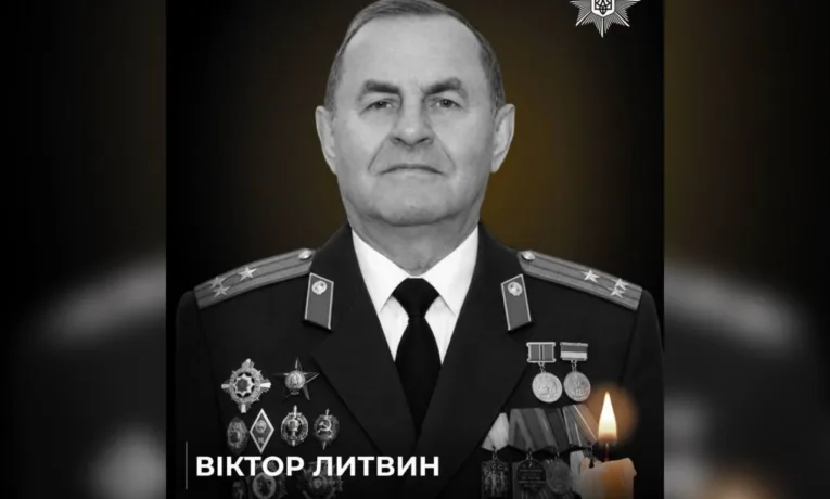 На Дніпропетровщині пішов з життя ветеран МВС Віктор Литвин