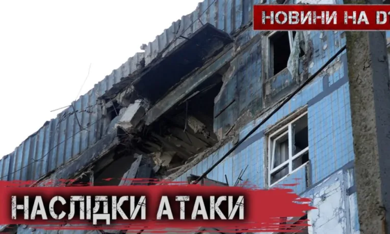Наслідки нічного удару по багатоповерхівках у Дніпрі
