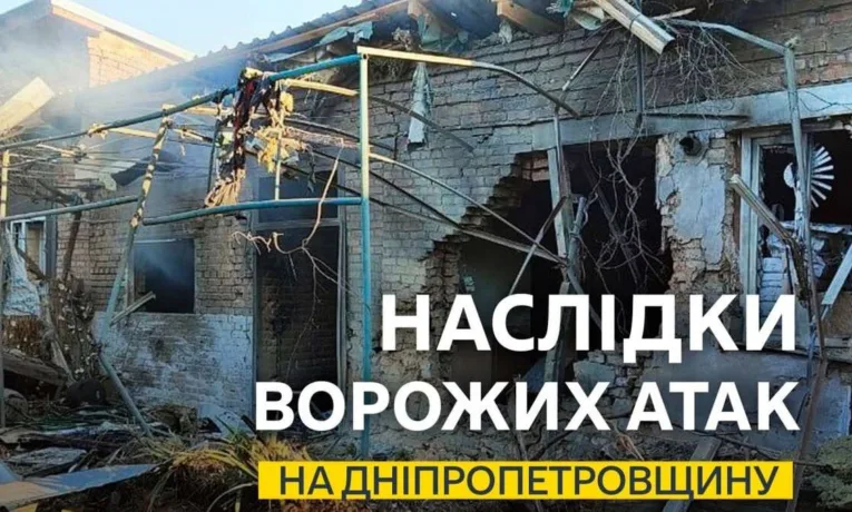 Нічна атака дронів на Дніпропетровщину: деталі обстрілу