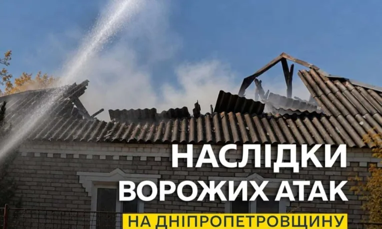 Нічна атака на Дніпропетровщину: наслідки обстрілів 26 жовтня