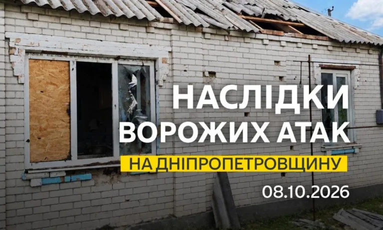 Нічна атака на Дніпропетровщину: наслідки обстрілів