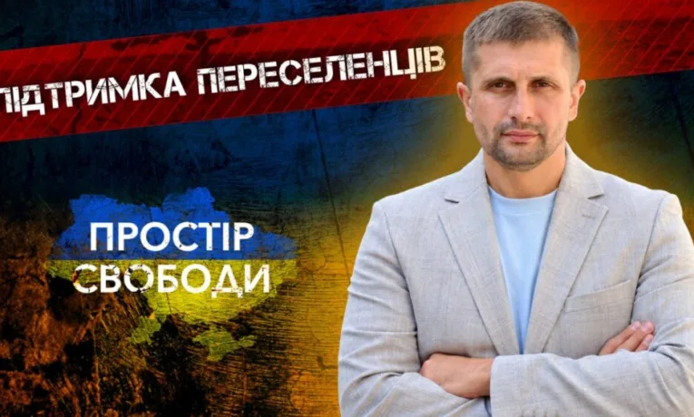 Нові закони для ВПО: що зміниться для переселенців