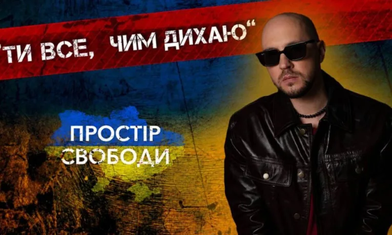 PANCHYSHYN презентував рок-баладу про кохання