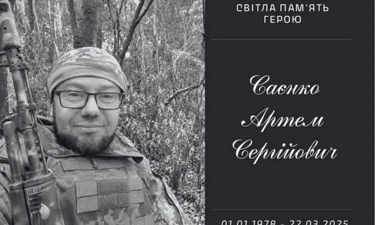 Підгородне попрощалося із загиблим захисником Артемом Саєнком