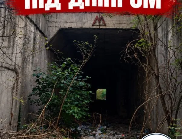 Підземні тунелі Дніпра: міфи та реальність