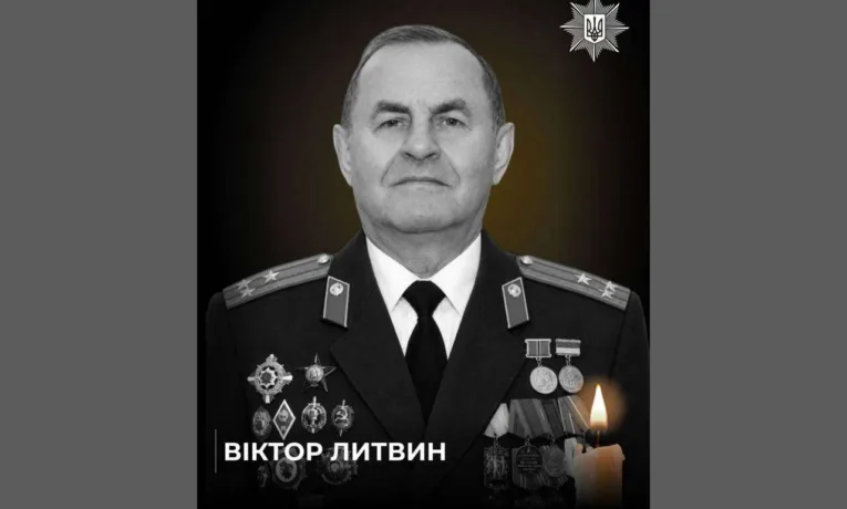 Помер ветеран МВС Дніпропетровщини Віктор Литвин