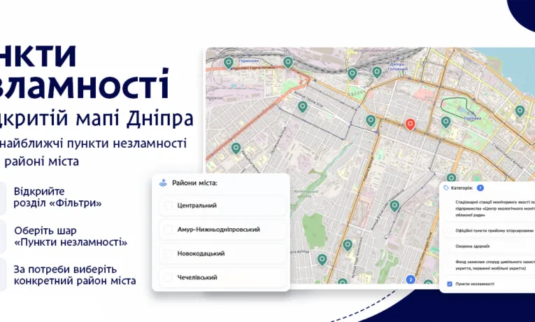 Пункти незламності у Дніпрі: як знайти на мапі