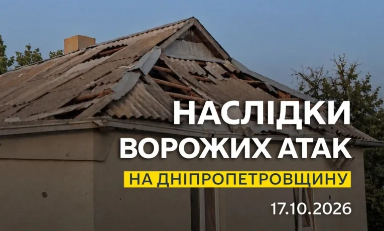 Ракетний удар по Дніпру та Кривому Рогу: є загиблий