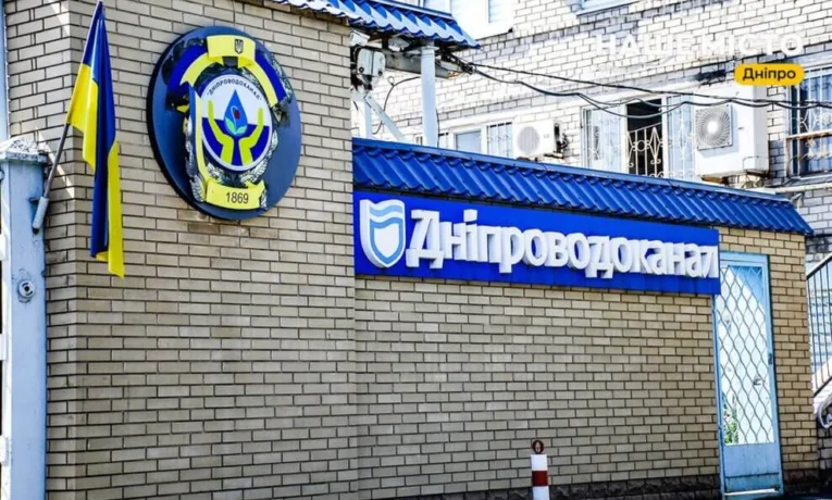 Робота у Дніпрі: КП «Дніпроводоканал» шукає працівників