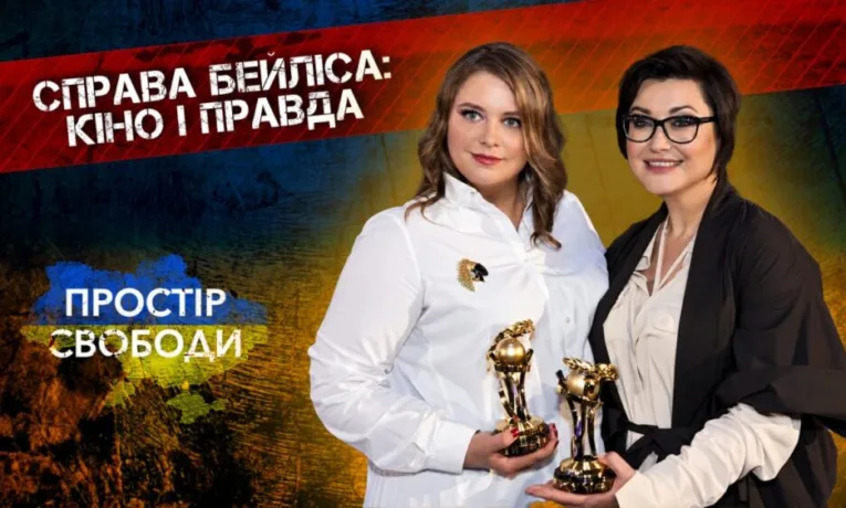 Справа Бейліса: в Україні знімають історичний трилер