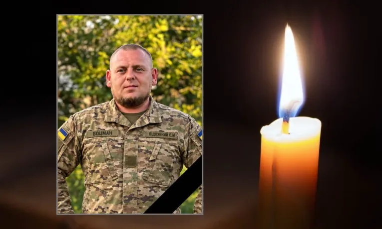 Томаківська громада попрощалася з Героєм Сергієм Підлубним