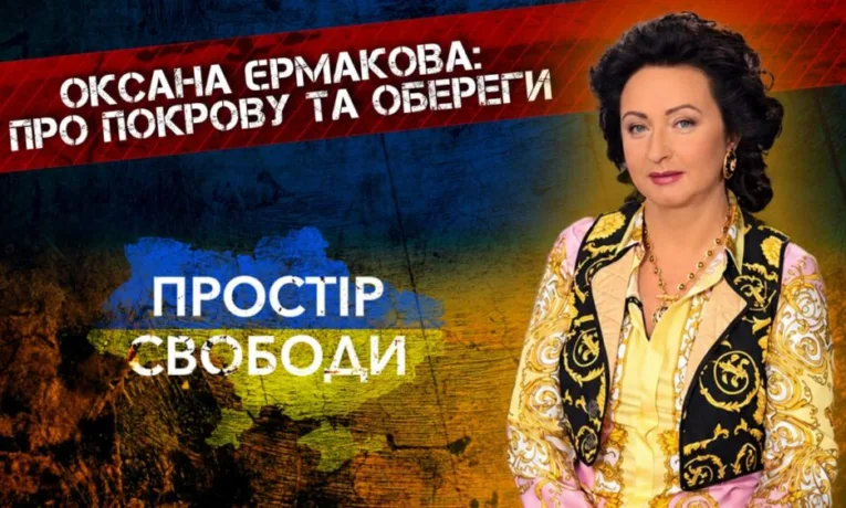 Традиції Покрови на Дніпропетровщині: магія та обереги