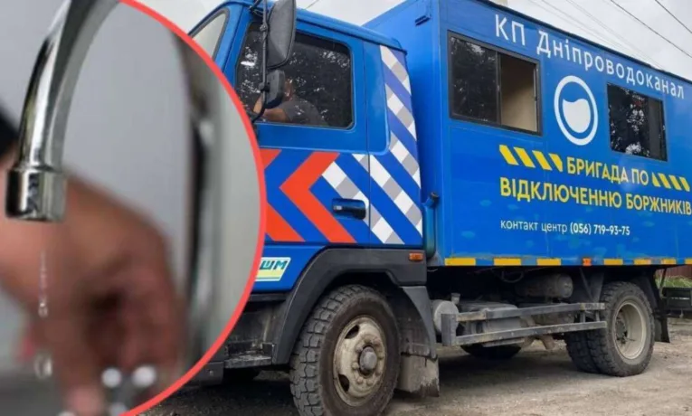 У Дніпрі боржникам відключать воду: список вулиць