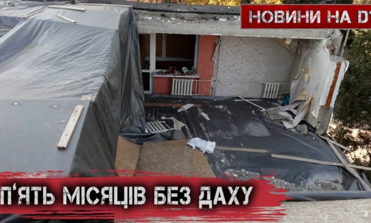 У Дніпрі мешканці будинку після атаки РФ залишилися без даху