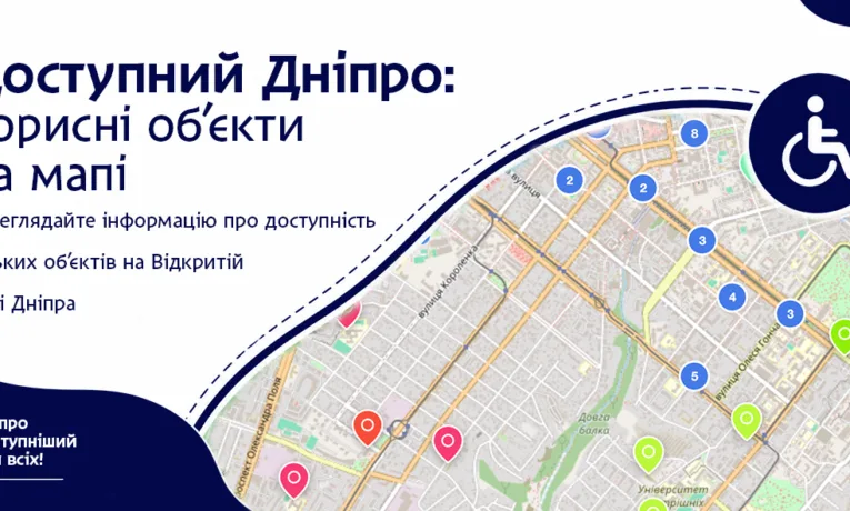 У Дніпрі створили онлайн-мапу доступності для містян