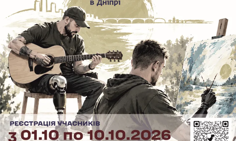 У Дніпрі відкривають простір Art Rehub для ветеранів