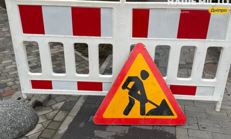 Відключення води у Дніпрі