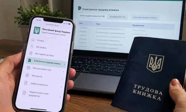 Як перевірити електронну трудову книжку: інструкція