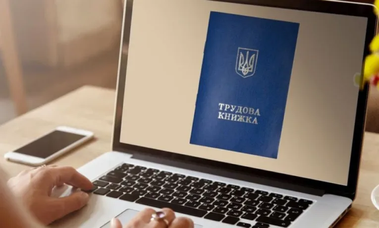 Як підтвердити стаж без трудової книжки: нові правила