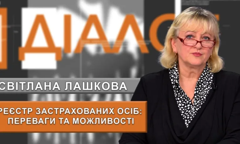 Як працює Пенсійний фонд: цифровізація та реєстри