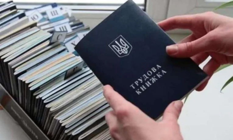Як відновити втрачену трудову книжку: покрокова інструкція