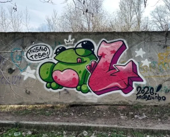 Жабки-графіті в Дніпрі: мистецтво з посланням